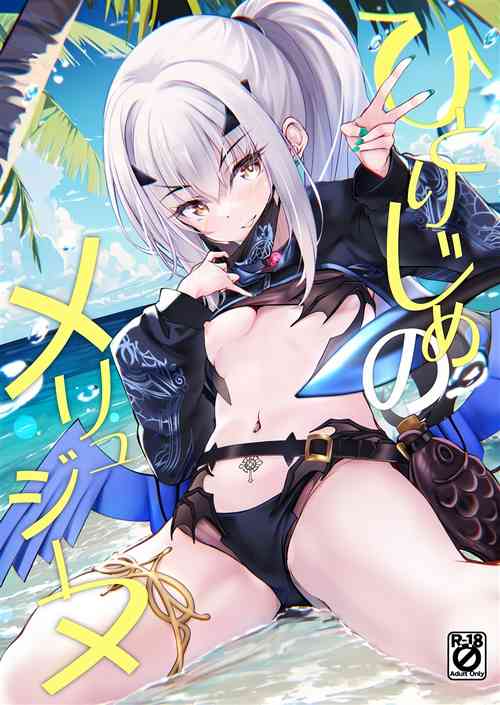 Download Hitorijime no Melusine