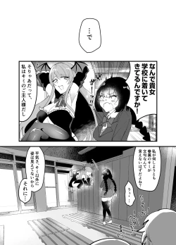 Page 31 of Ecchi Kirai Fuuki Iinchou ga Futanari Succubus Oneeka Saserarechau Hanashi