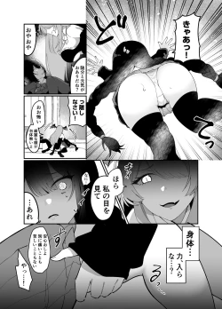 Page 7 of Ecchi Kirai Fuuki Iinchou ga Futanari Succubus Oneeka Saserarechau Hanashi