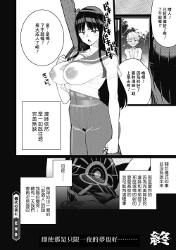 Page 26 of Gishiki no Yoru ni - On the night of the ritual