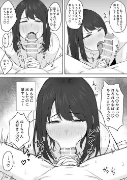 Page 6 of 性欲がすごいおと＿とのお願いを断れないおね＿ちゃんの話
