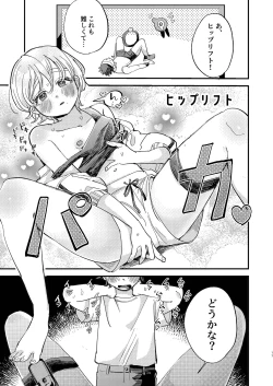 Page 17 of ともやくんのオス顔もっとちょーだい♡