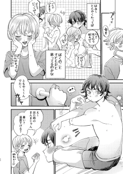 Page 50 of ともやくんのオス顔もっとちょーだい♡