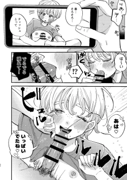 Page 66 of ともやくんのオス顔もっとちょーだい♡