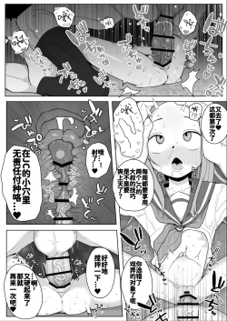 Page 3 of Takagi-san JC compensated dating pleasure fall NTR manga