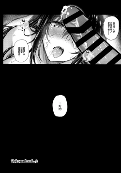 Page 15 of Daraku no Yukue 1.5