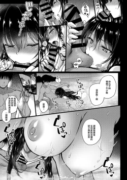 Page 8 of Daraku no Yukue 1.5