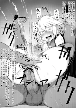 Page 25 of 【R18G】人棍娘