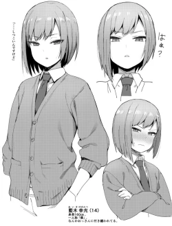 Page 32 of 【R18G】人棍娘