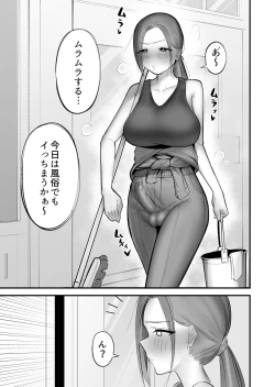 Page 14 of Futanari ni Yatara Moteru Onna