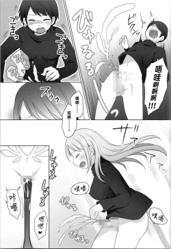 Page 11 of Ore ga Warawa ni Uwagaki Sareta Hi