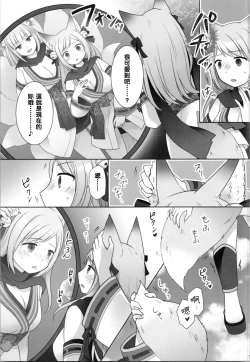 Page 13 of Ore ga Warawa ni Uwagaki Sareta Hi