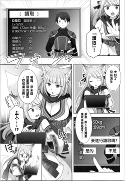 Page 17 of Ore ga Warawa ni Uwagaki Sareta Hi