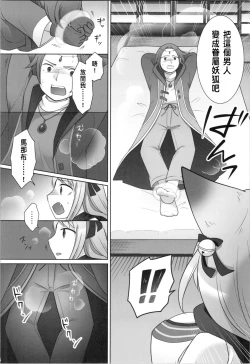 Page 20 of Ore ga Warawa ni Uwagaki Sareta Hi