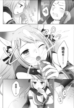 Page 22 of Ore ga Warawa ni Uwagaki Sareta Hi