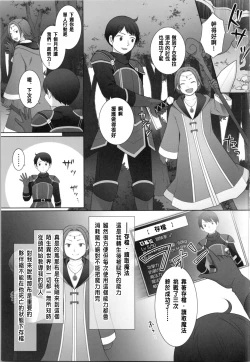 Page 3 of Ore ga Warawa ni Uwagaki Sareta Hi