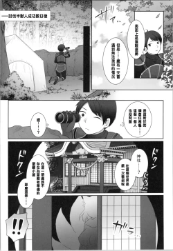 Page 4 of Ore ga Warawa ni Uwagaki Sareta Hi