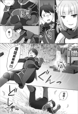 Page 6 of Ore ga Warawa ni Uwagaki Sareta Hi