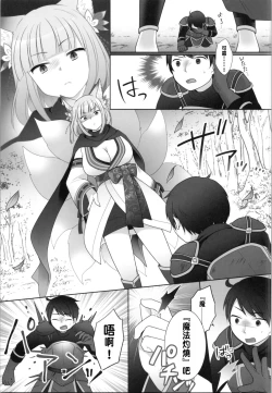 Page 7 of Ore ga Warawa ni Uwagaki Sareta Hi