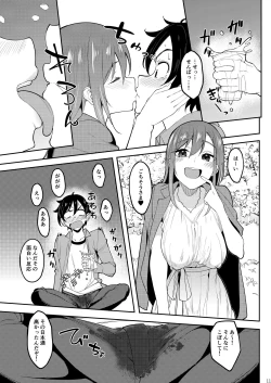 Page 10 of 酔いどれ花見酒 大学の先輩とお花見泥●セックス