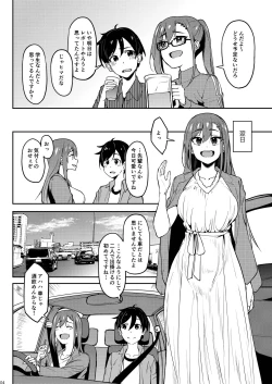 Page 3 of 酔いどれ花見酒 大学の先輩とお花見泥●セックス