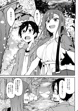 Page 4 of 酔いどれ花見酒 大学の先輩とお花見泥●セックス