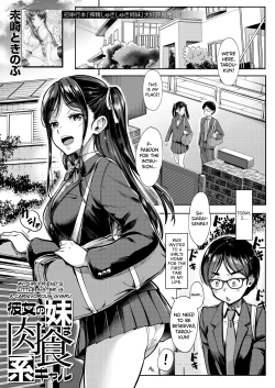 Page 1 of Kanojo no Imouto wa Nikushoku-kei Gal | My Girlfriend's Little Sister is a Carnivorous Gyaru