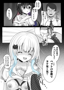 Page 59 of JK Chijo Soushuu-hen