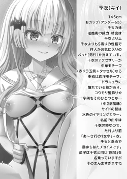 Page 70 of JK Chijo Soushuu-hen