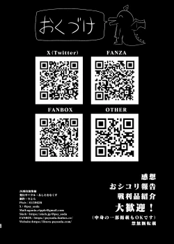 Page 72 of JK Chijo Soushuu-hen