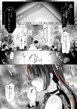 Page 2 of Hosu Kyou Tachinbo Jirai Onna wo SaiminApuri de Ochinpo Keesu ni Shita Hanashi