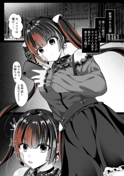 Page 3 of Hosu Kyou Tachinbo Jirai Onna wo SaiminApuri de Ochinpo Keesu ni Shita Hanashi