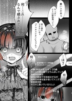 Page 6 of Hosu Kyou Tachinbo Jirai Onna wo SaiminApuri de Ochinpo Keesu ni Shita Hanashi