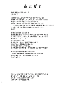 Page 19 of Hu Tao-chan ni Osowarete Shiborarechau Set