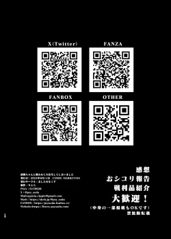 Page 39 of Hu Tao-chan ni Osowarete Shiborarechau Set