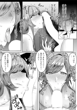 Page 10 of 千夜子の秘密