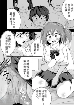 Page 11 of Urareta Shounen