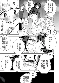 Page 3 of Urareta Shounen
