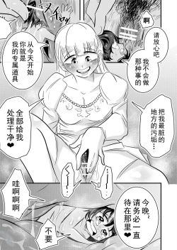Page 5 of Urareta Shounen