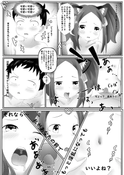 Page 15 of Sex Jouzu no Takagikun~