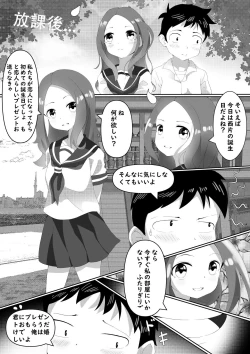 Page 3 of Sex Jouzu no Takagikun~