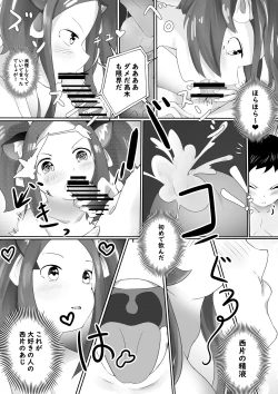 Page 9 of Sex Jouzu no Takagikun~
