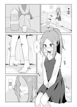 Page 2 of First Time Omorashi