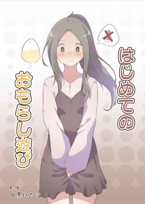 Download First Time Omorashi