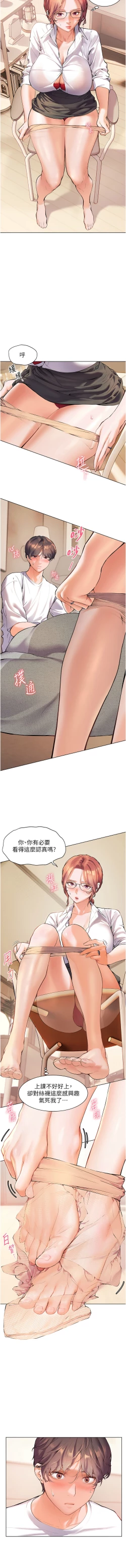 Page 31 of 老师的亲密指导 | 老師的親密指導 1-10