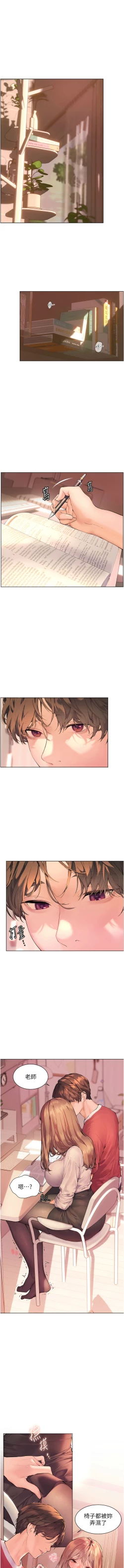 Page 3 of 老师的亲密指导 | 老師的親密指導 1-10