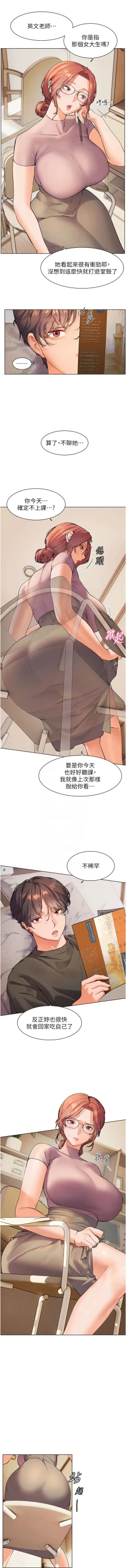 Page 63 of 老师的亲密指导 | 老師的親密指導 1-10