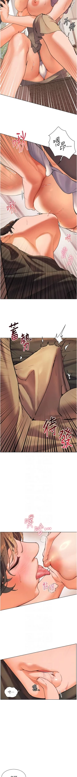 Page 79 of 老师的亲密指导 | 老師的親密指導 1-10