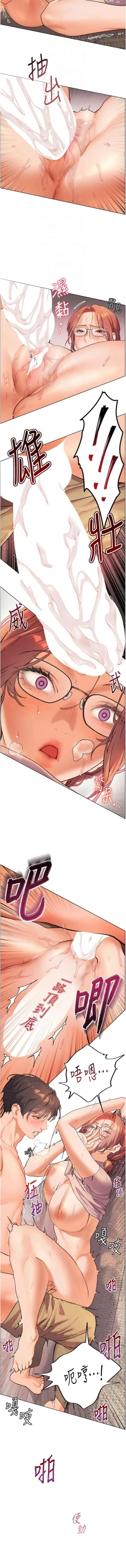 Page 91 of 老师的亲密指导 | 老師的親密指導 1-10