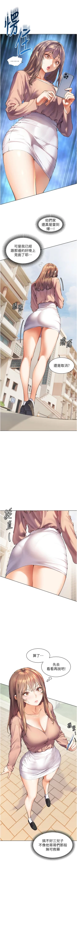 Page 9 of 老师的亲密指导 | 老師的親密指導 1-10